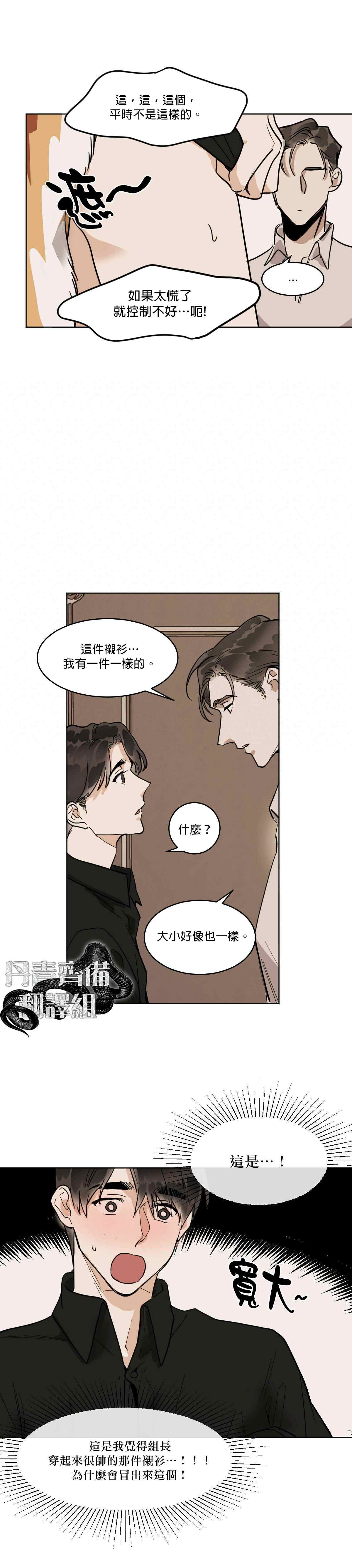 第32.5话 下