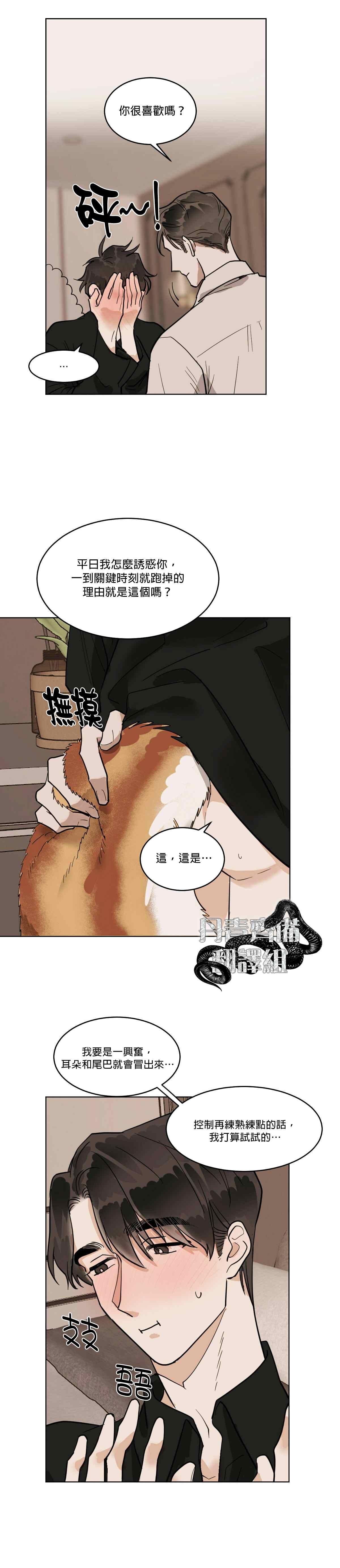第32.5话 下