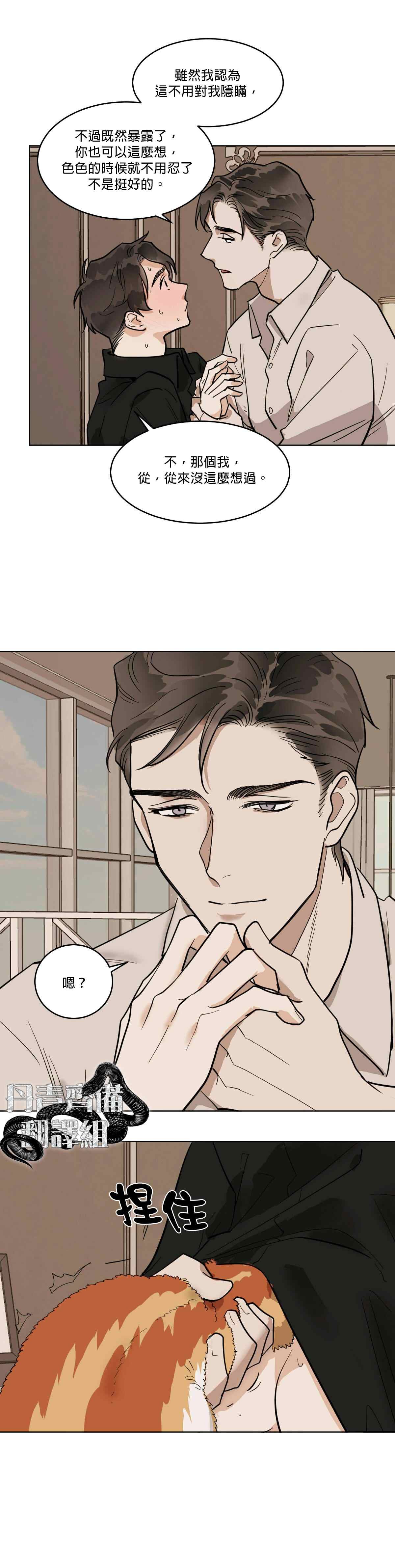 第32.5话 下