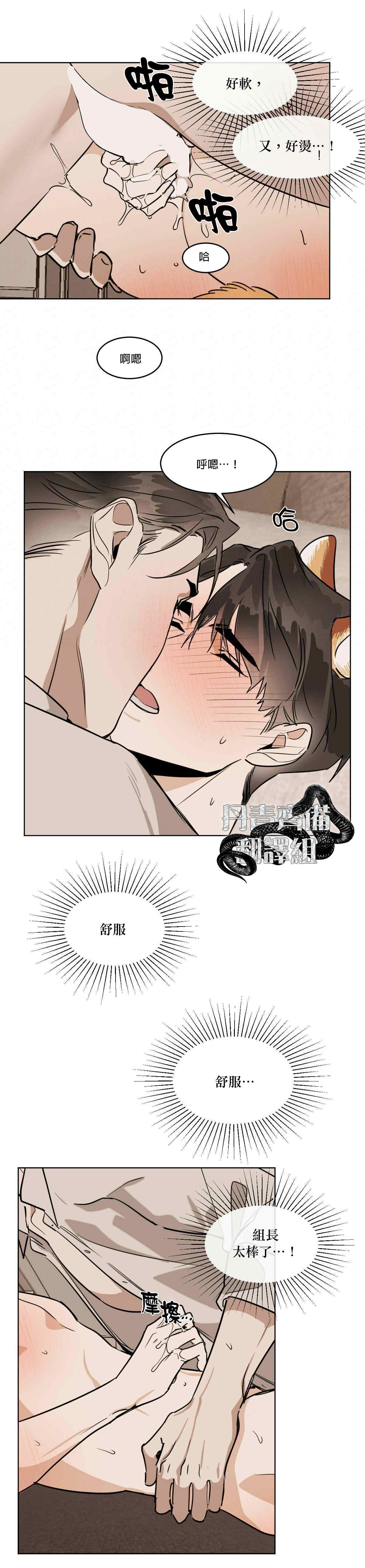 第32.5话 下