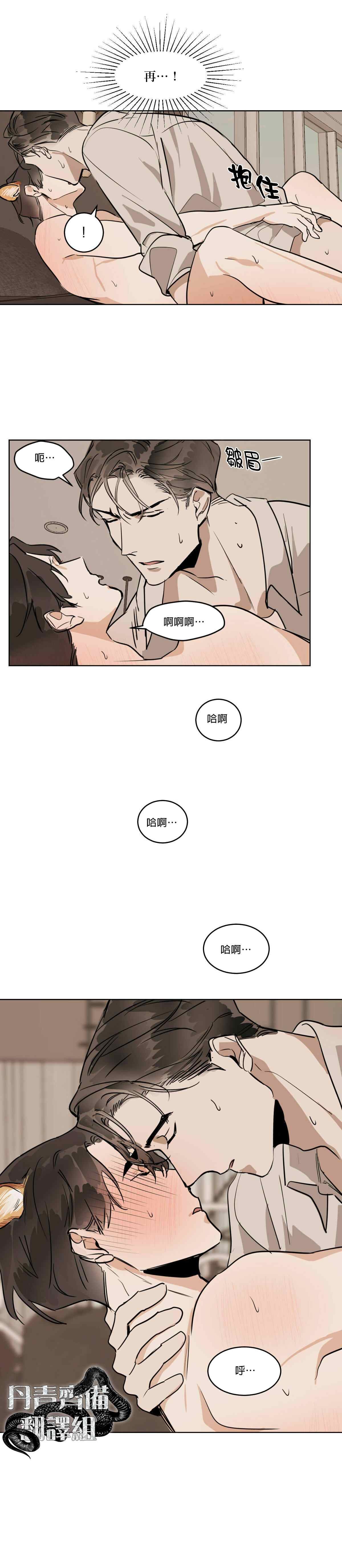 第32.5话 下