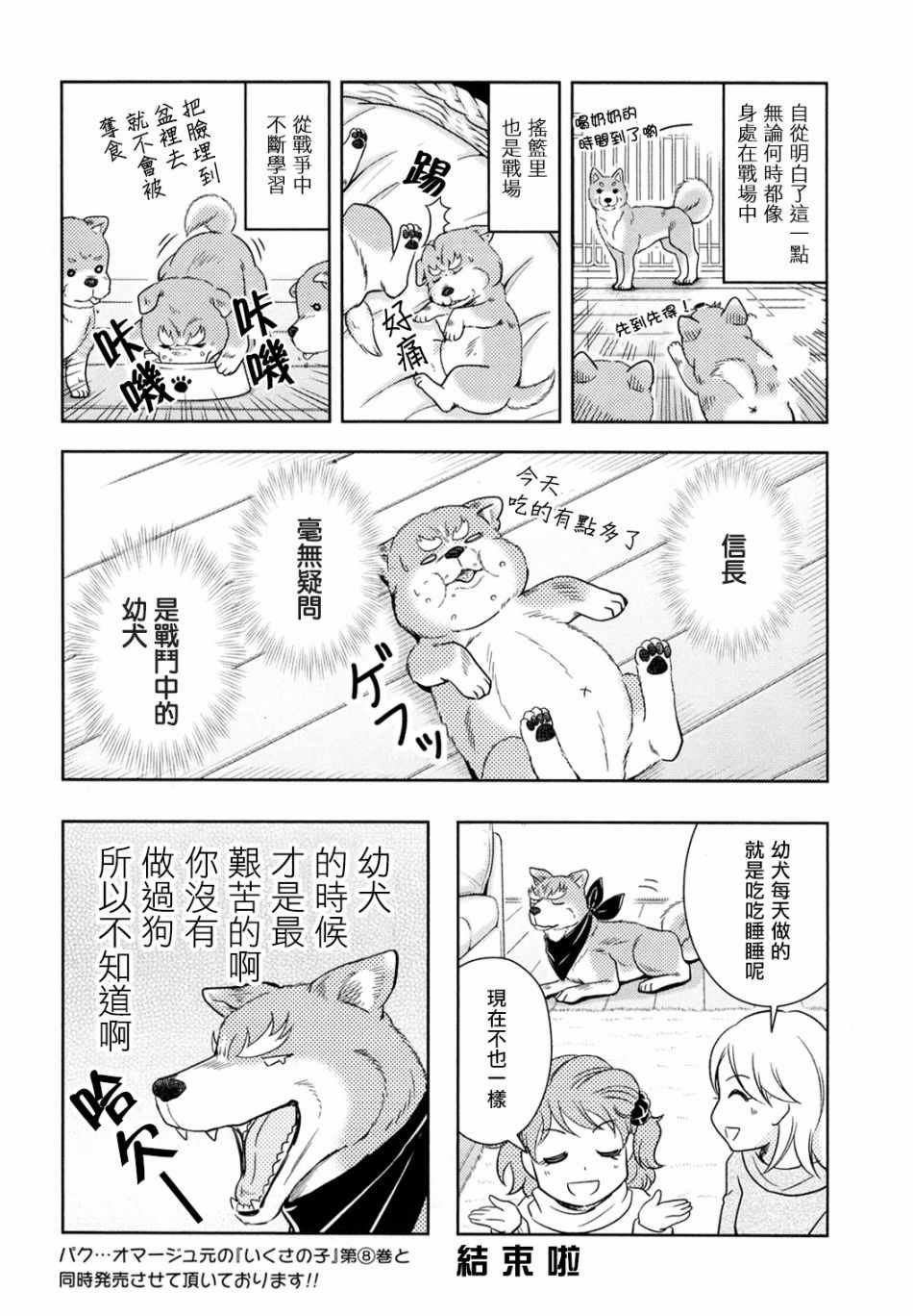 01卷番外