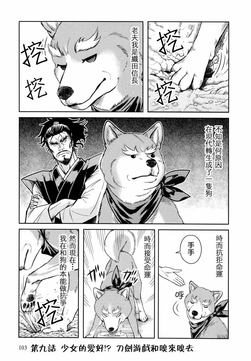 第9话