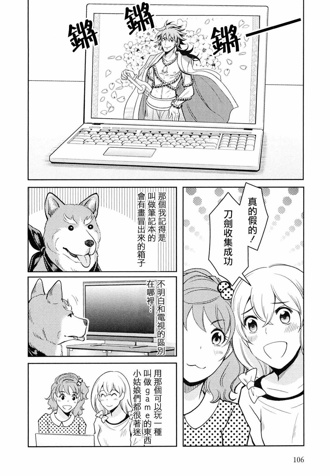 第9话