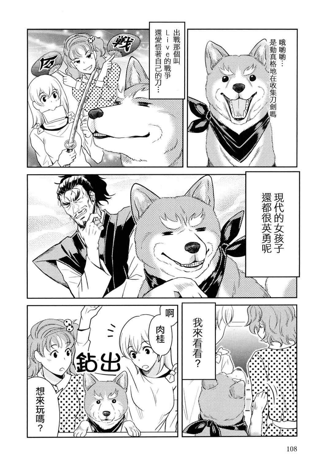 第9话