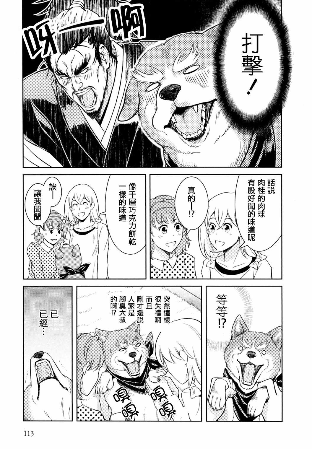 第9话