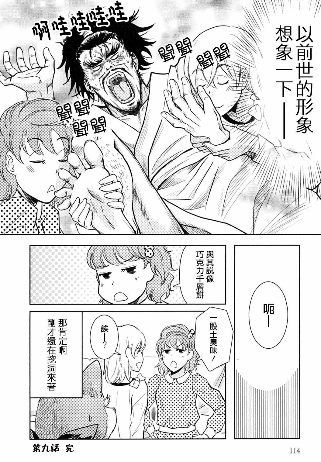 第9话