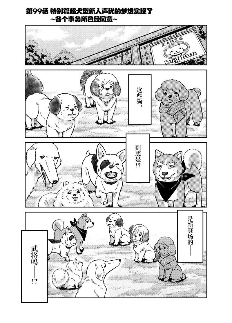 第99话