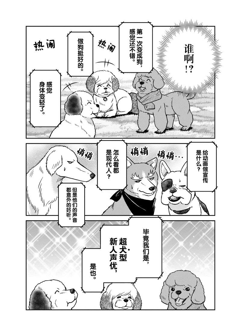 第99话
