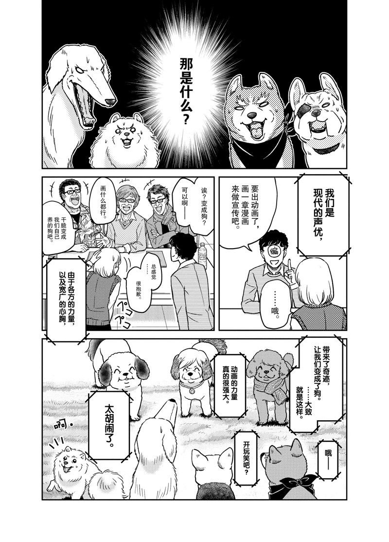 第99话