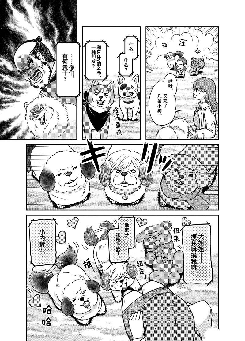 第99话