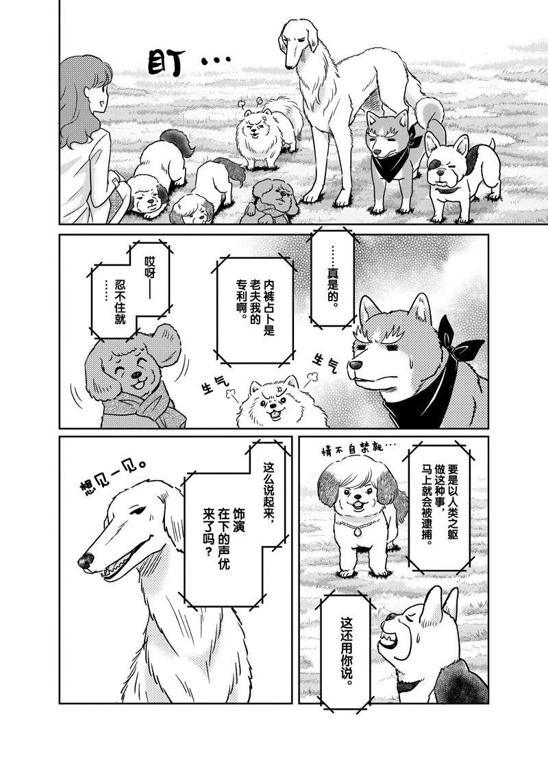 第99话