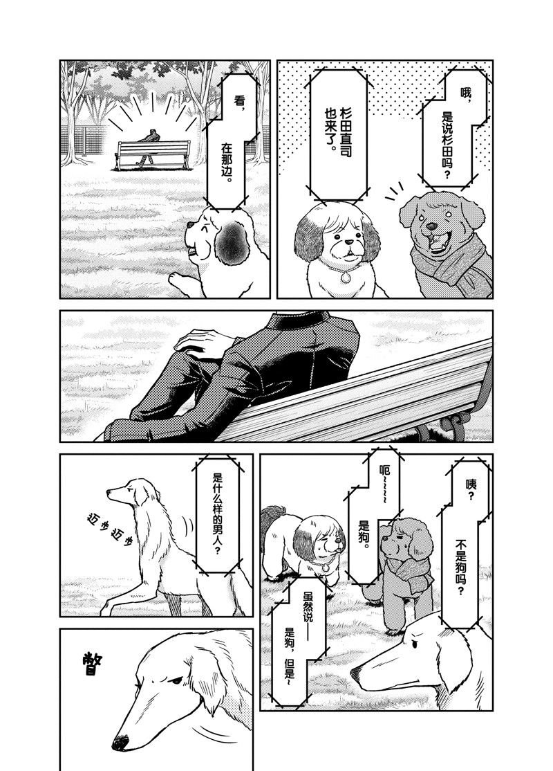第99话