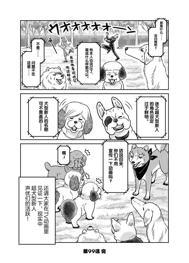 第99话