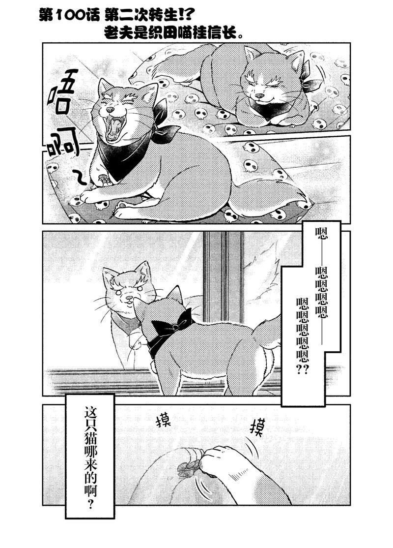 第100话