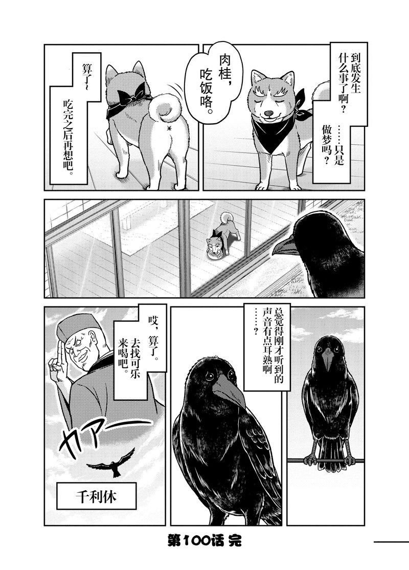 第100话