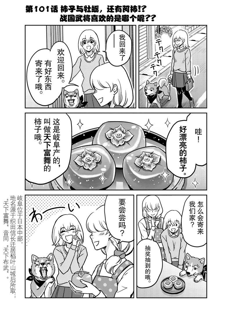 第101话