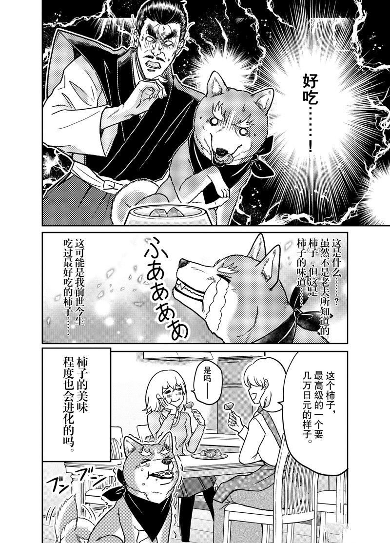 第101话