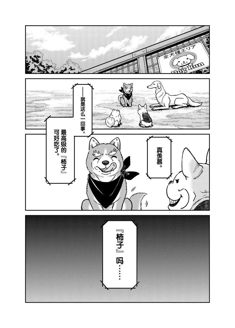 第101话