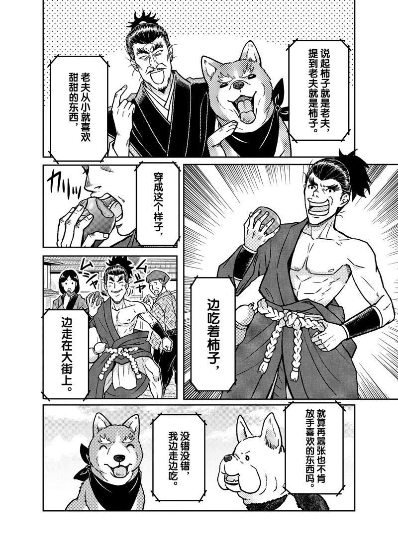 第101话