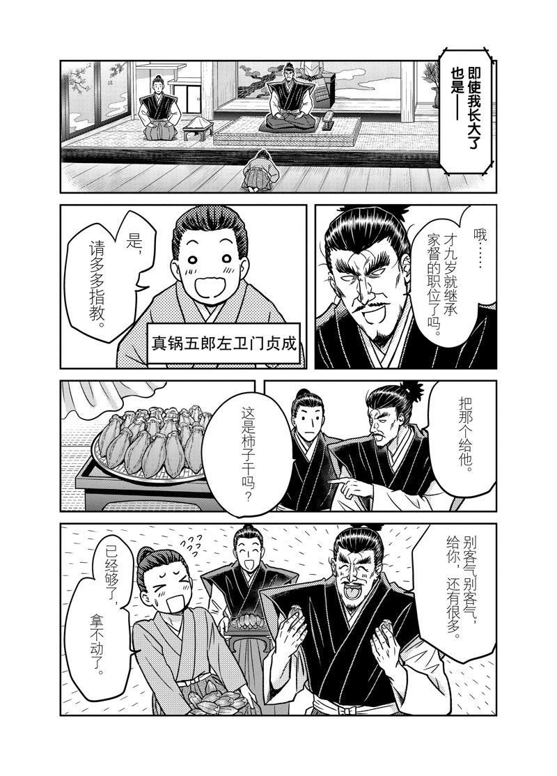 第101话