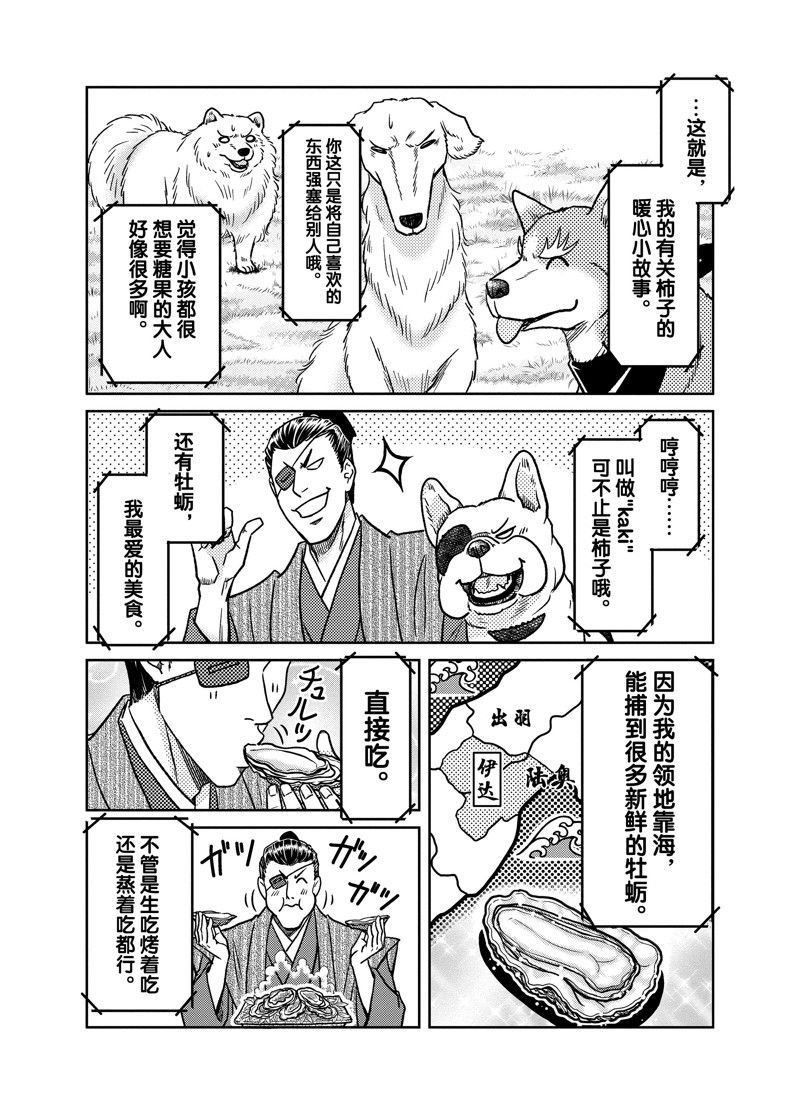 第101话