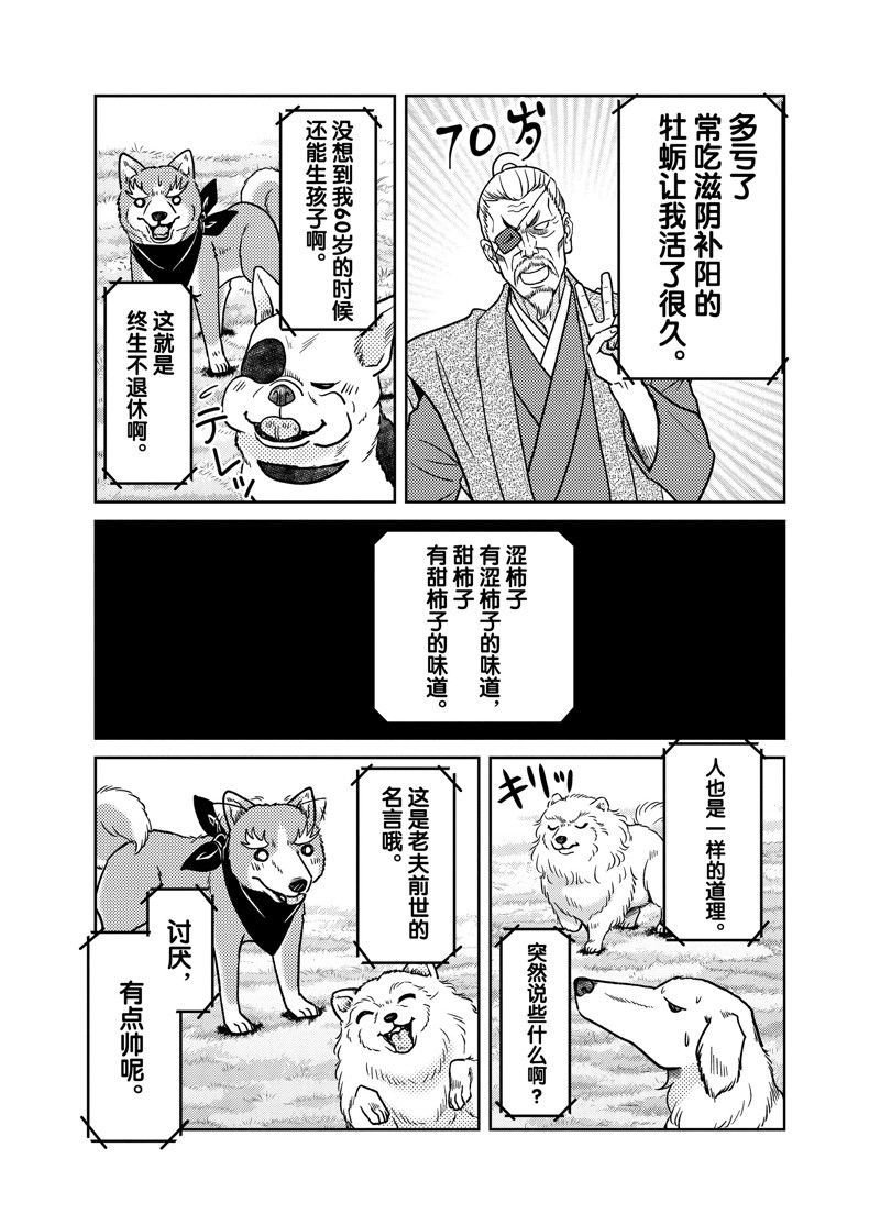 第101话