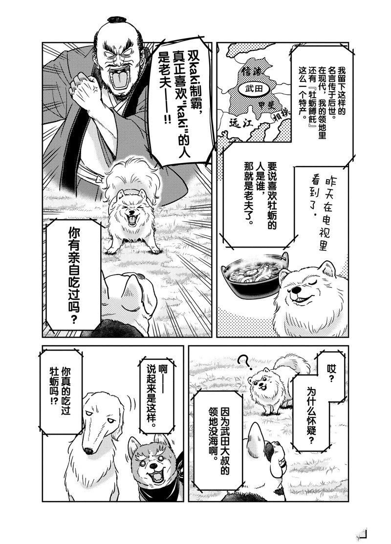第101话