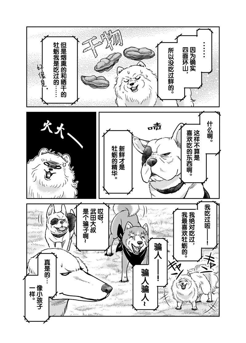 第101话
