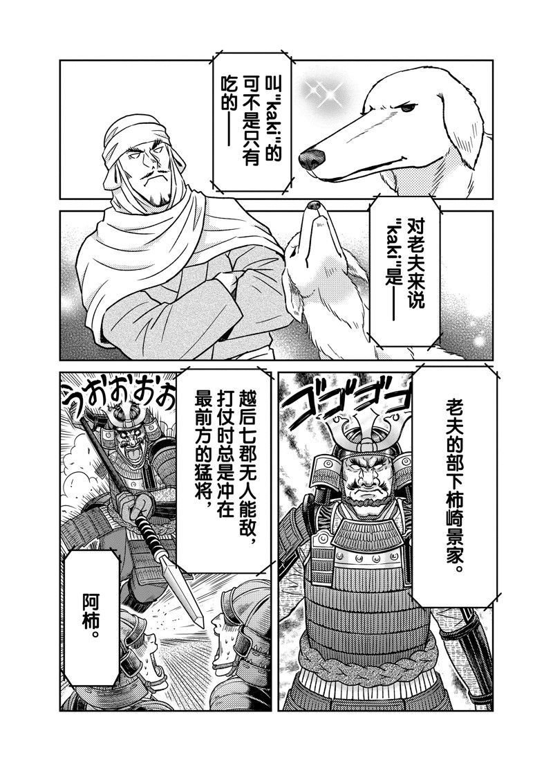 第101话