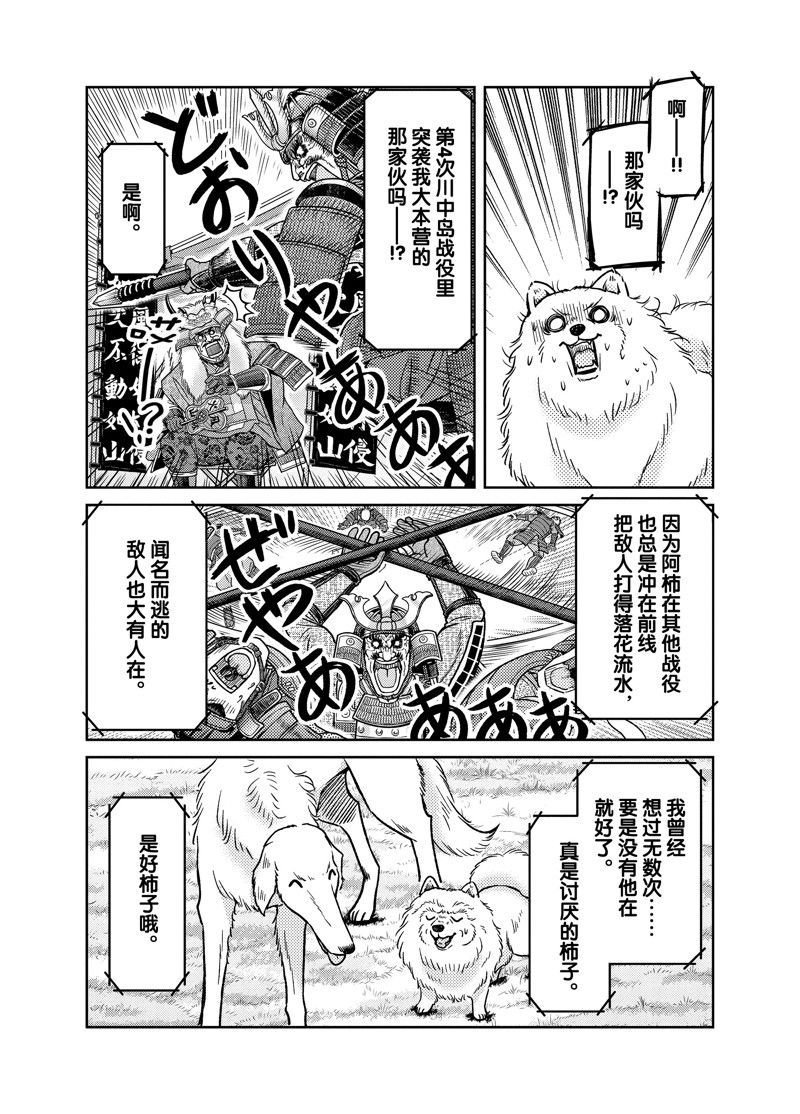 第101话