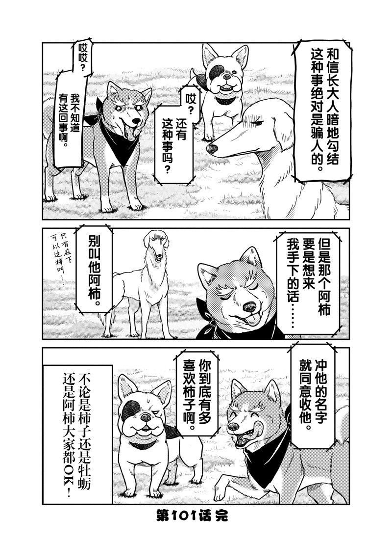 第101话