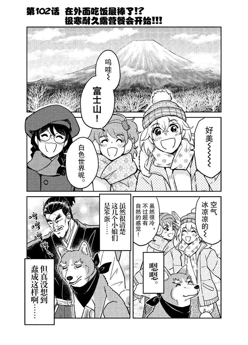 第102话