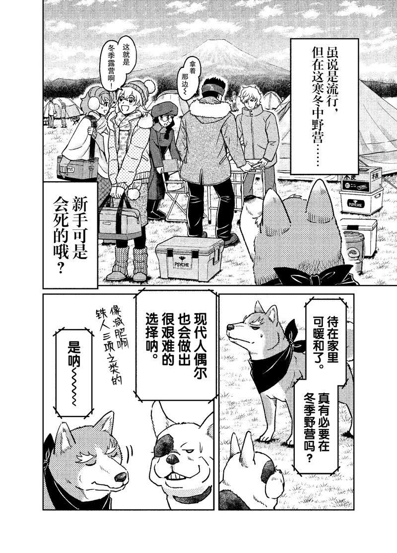 第102话