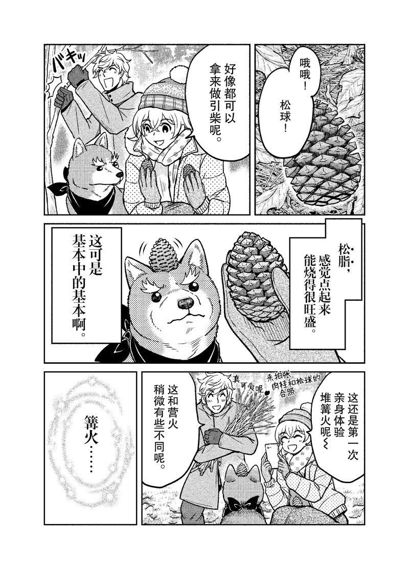 第102话