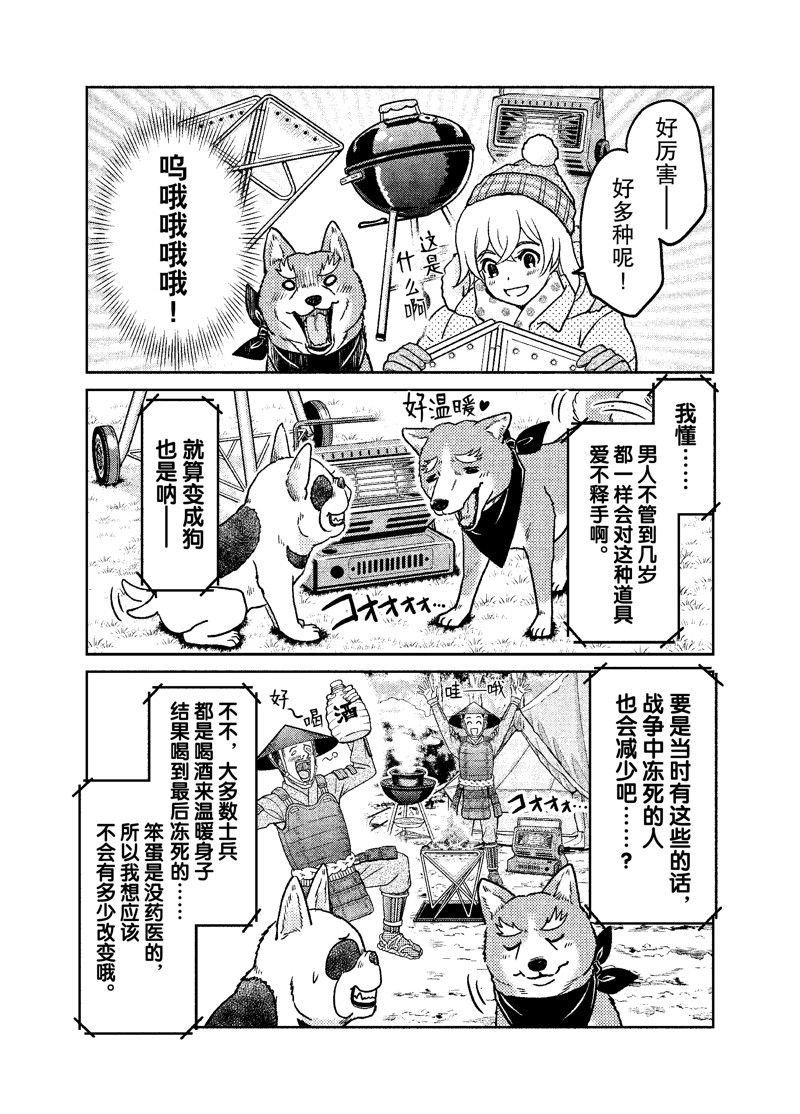 第102话