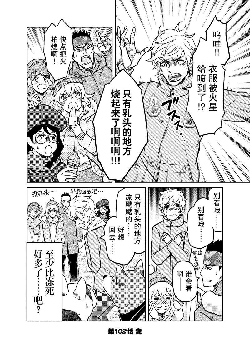第102话