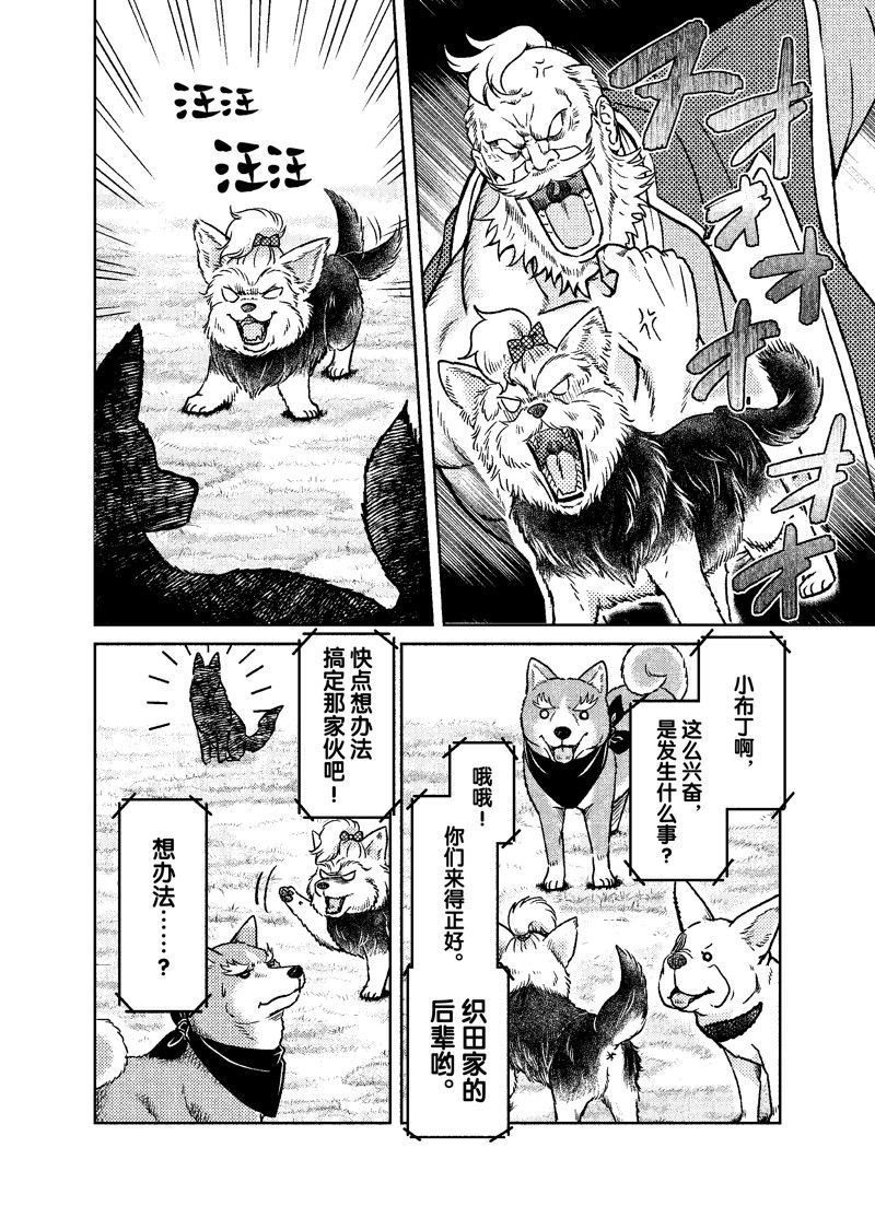 第103话