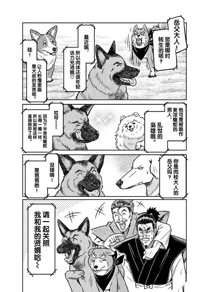 第103话