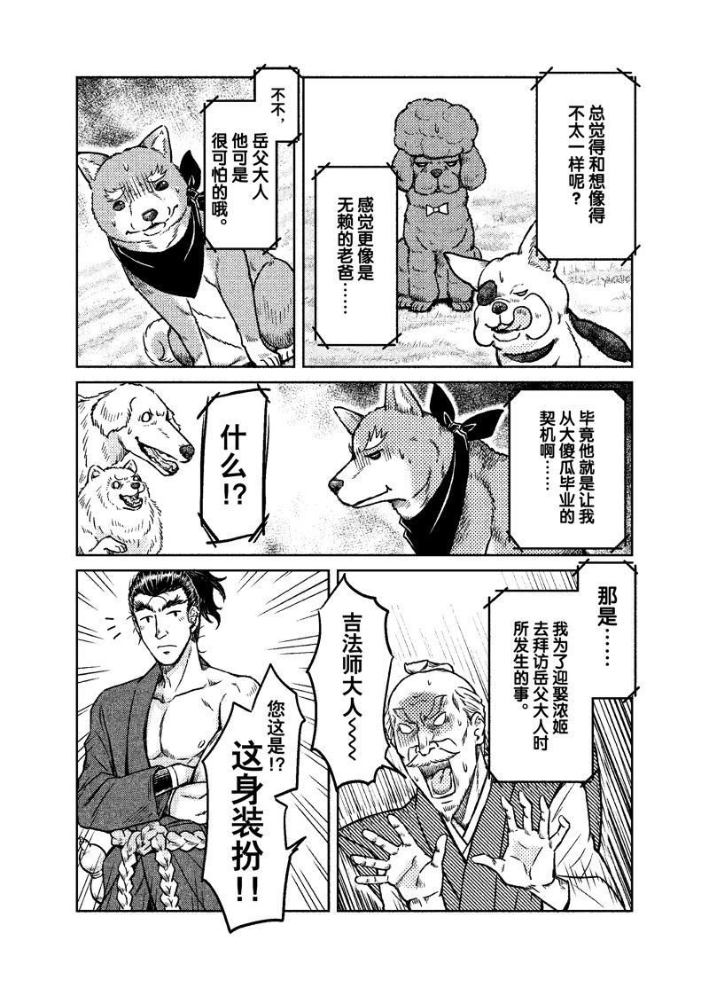 第103话