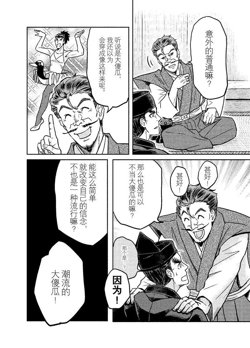 第103话