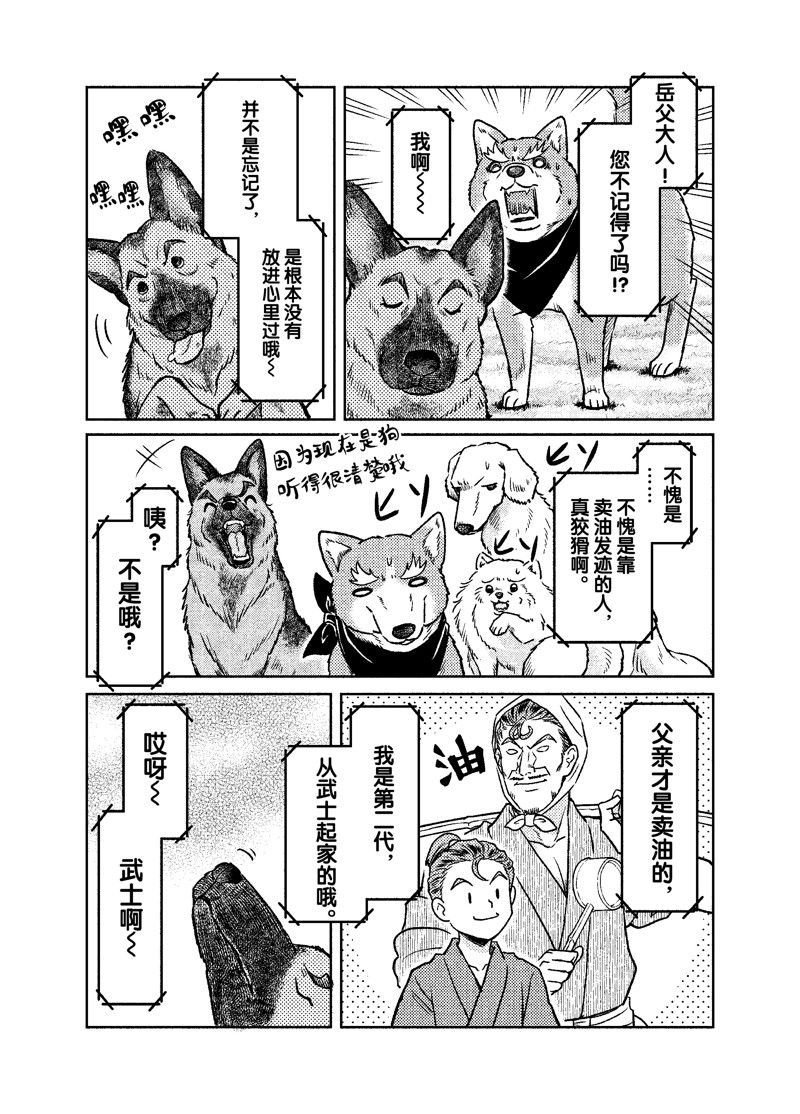 第103话