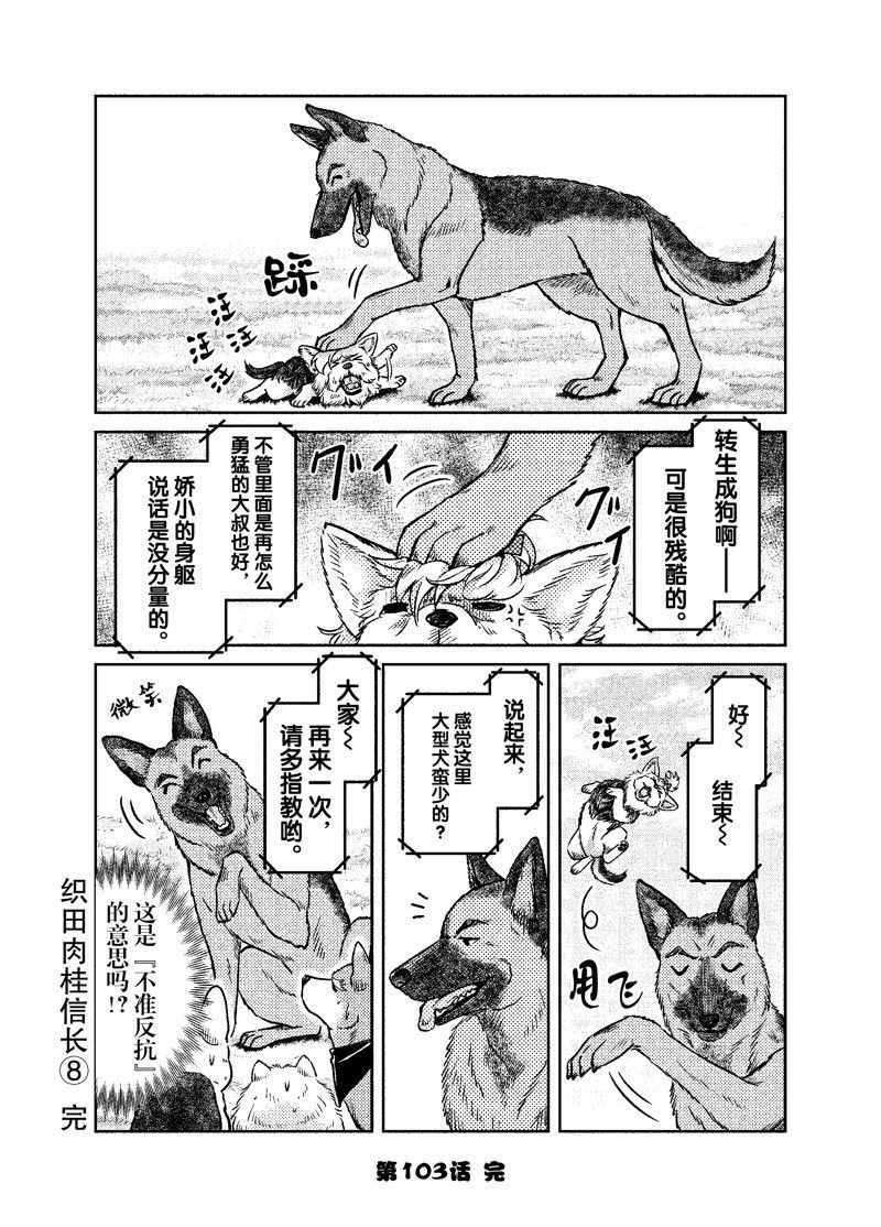 第103话
