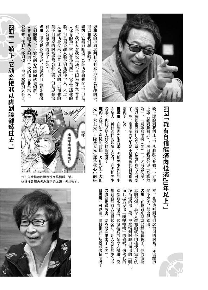 第103话