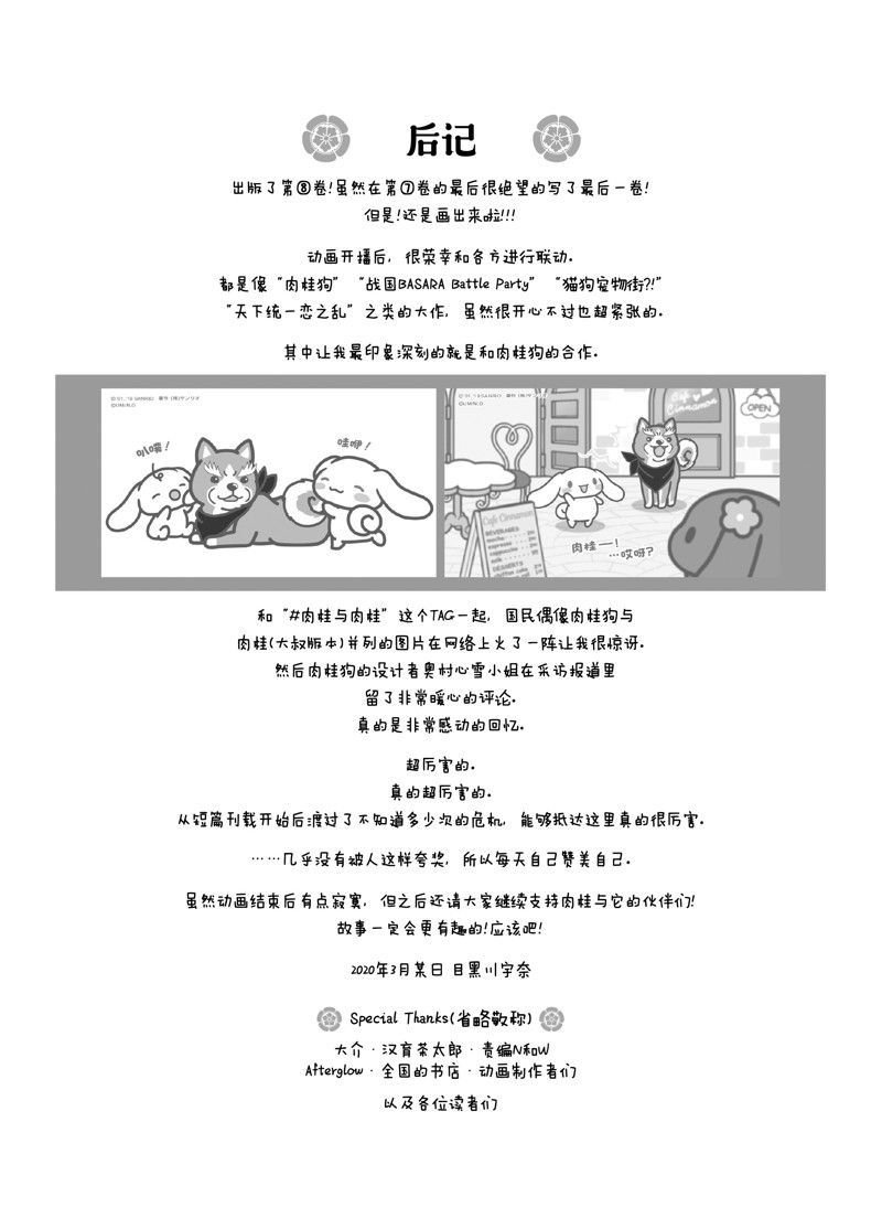 第103话