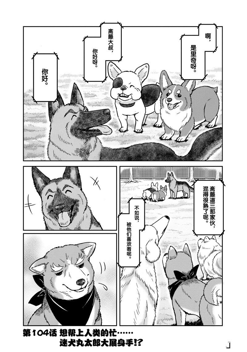 第104话
