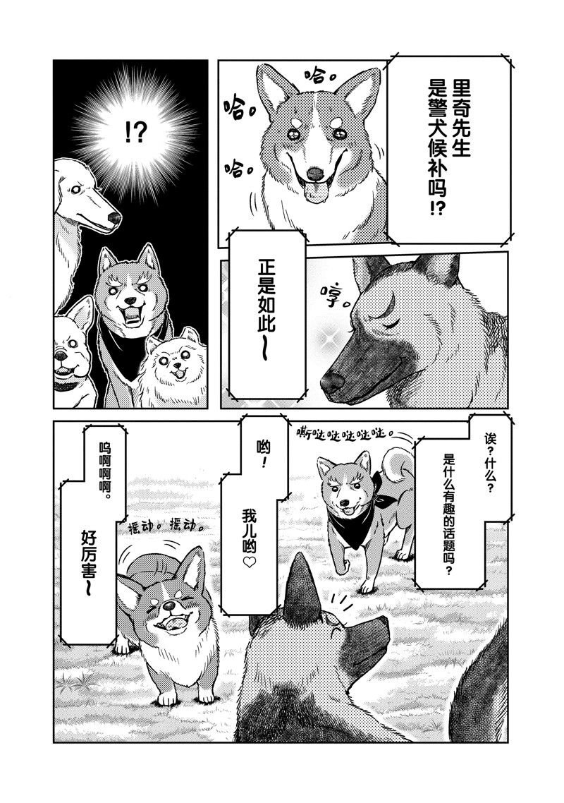 第104话
