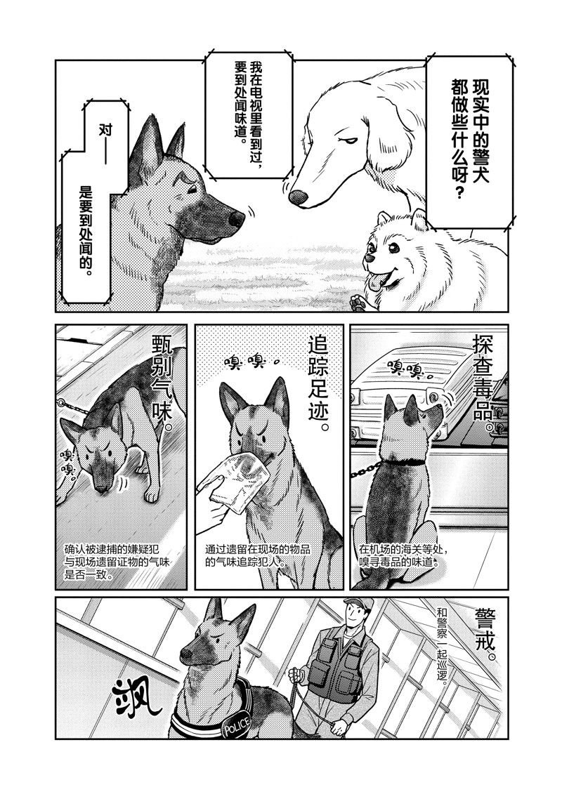 第104话