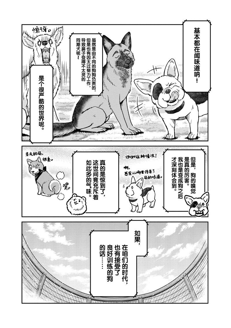 第104话