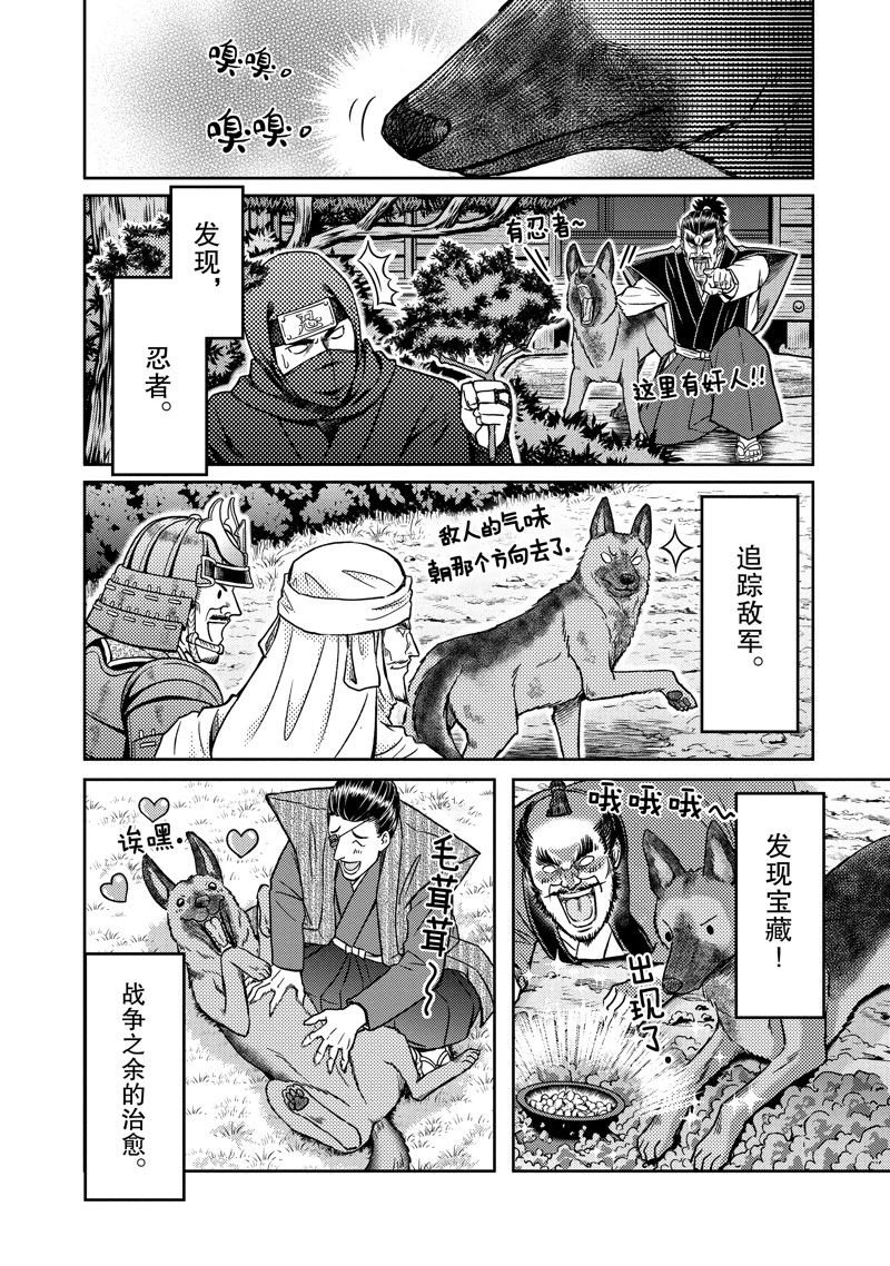 第104话